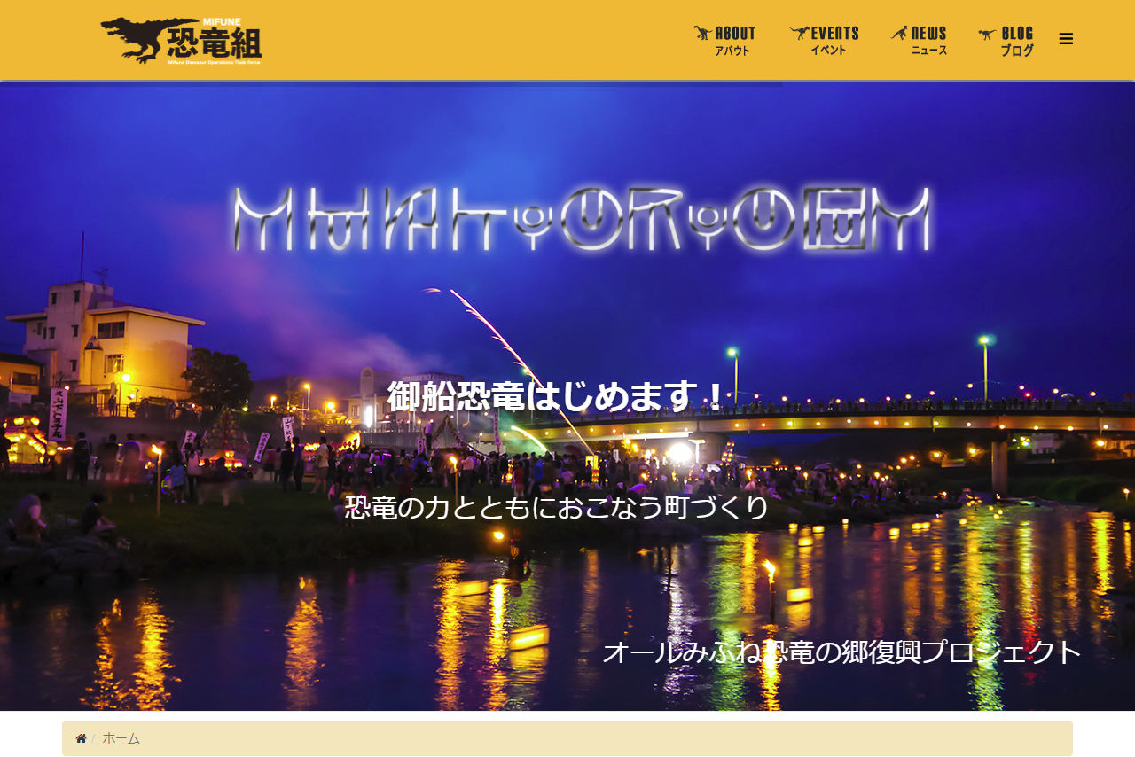 screenshot mifune.org 2018.03.03 23 57 07